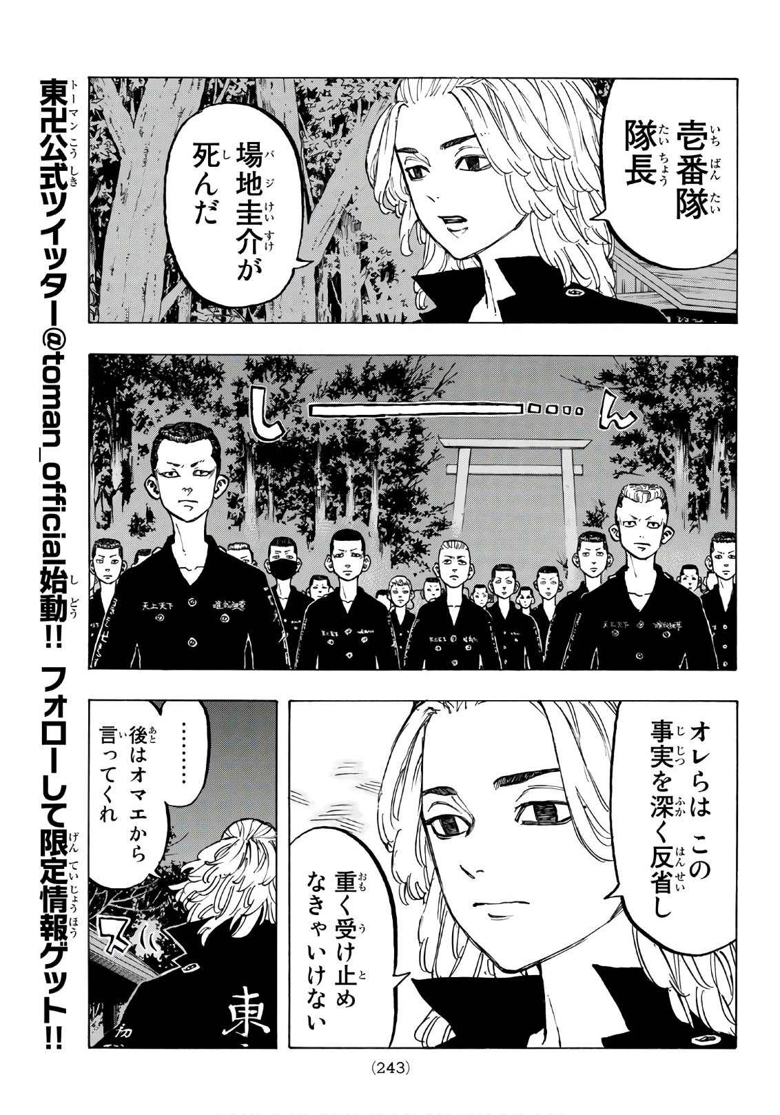 東京卍リベンジャーズ - raw - 第69話 - https://jpee.aabb.to/JPEE/23916/vbzi0qiep5c.jpg