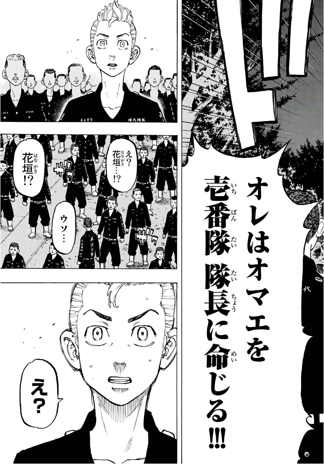 東京卍リベンジャーズ - raw - 第69話 - https://jpee.aabb.to/JPEE/23916/vj2ejjhnise.jpg