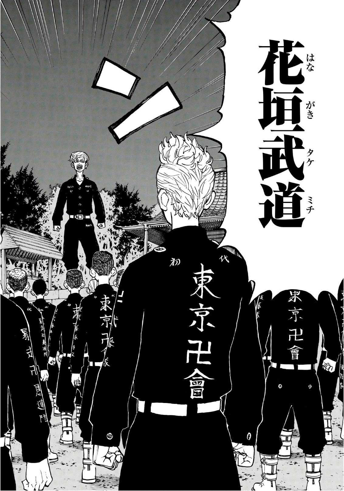 東京卍リベンジャーズ - raw - 第69話 - https://jpee.aabb.to/JPEE/23916/xvm3b4v4o0l.jpg