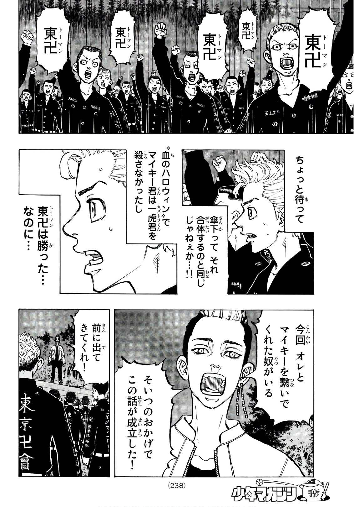 東京卍リベンジャーズ - raw - 第69話 - https://jpee.aabb.to/JPEE/23916/ymur3qwvwe1.jpg