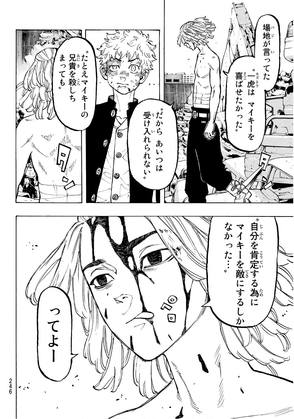東京卍リベンジャーズ - raw - 第59話 - https://jpee.aabb.to/JPEE/23917/1nqzkw25zko.jpg