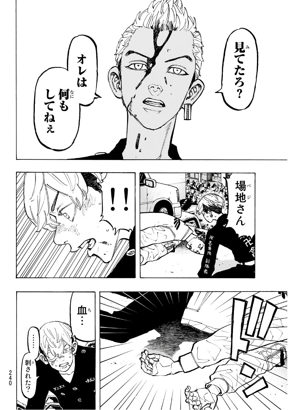 東京卍リベンジャーズ - raw - 第59話 - https://jpee.aabb.to/JPEE/23917/1uyrv1vor4z.jpg