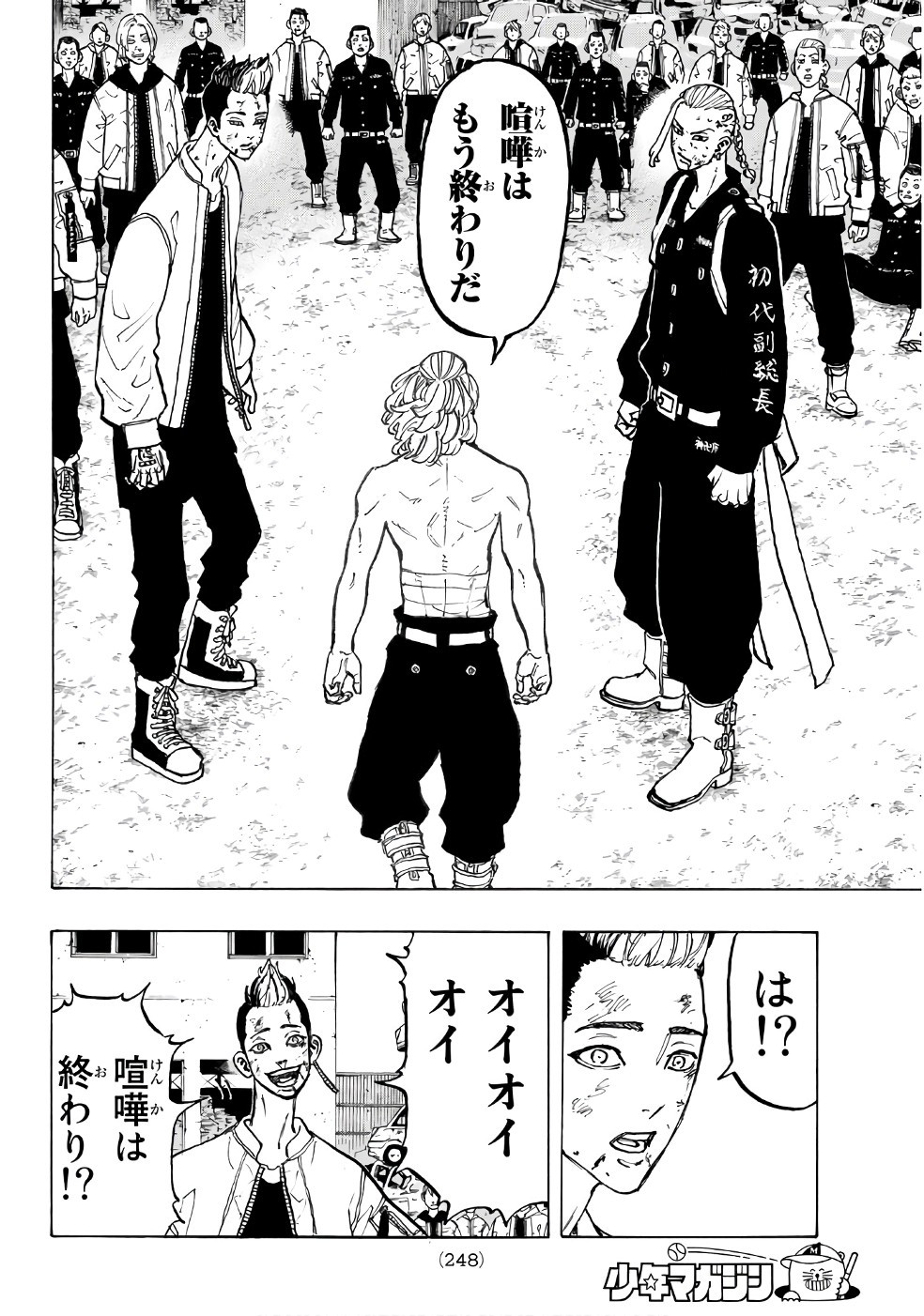 東京卍リベンジャーズ - raw - 第59話 - https://jpee.aabb.to/JPEE/23917/210juxkparn.jpg