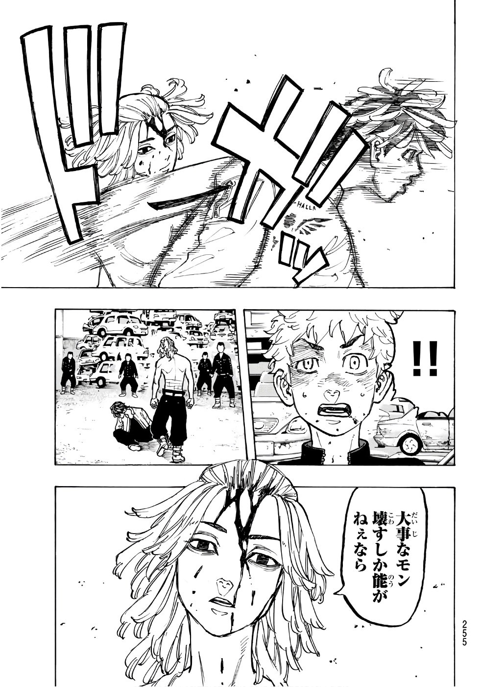 東京卍リベンジャーズ - raw - 第59話 - https://jpee.aabb.to/JPEE/23917/22fiqr2qziy.jpg
