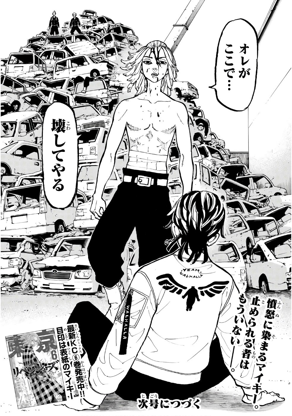 東京卍リベンジャーズ - raw - 第59話 - https://jpee.aabb.to/JPEE/23917/53fyf2442yj.jpg
