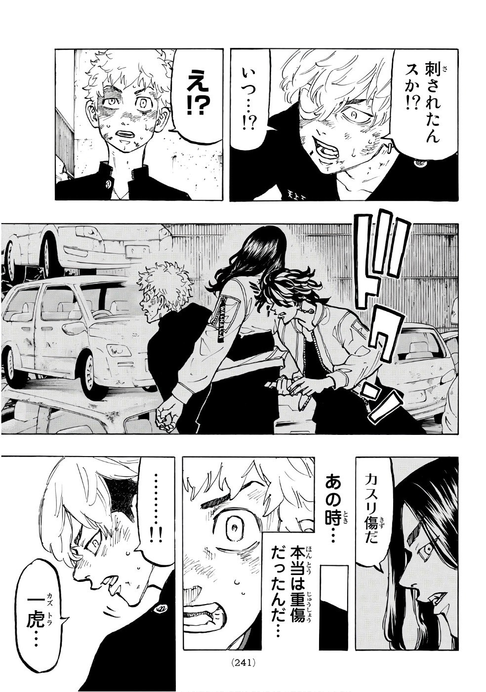 東京卍リベンジャーズ - raw - 第59話 - https://jpee.aabb.to/JPEE/23917/5smsov1vfun.jpg