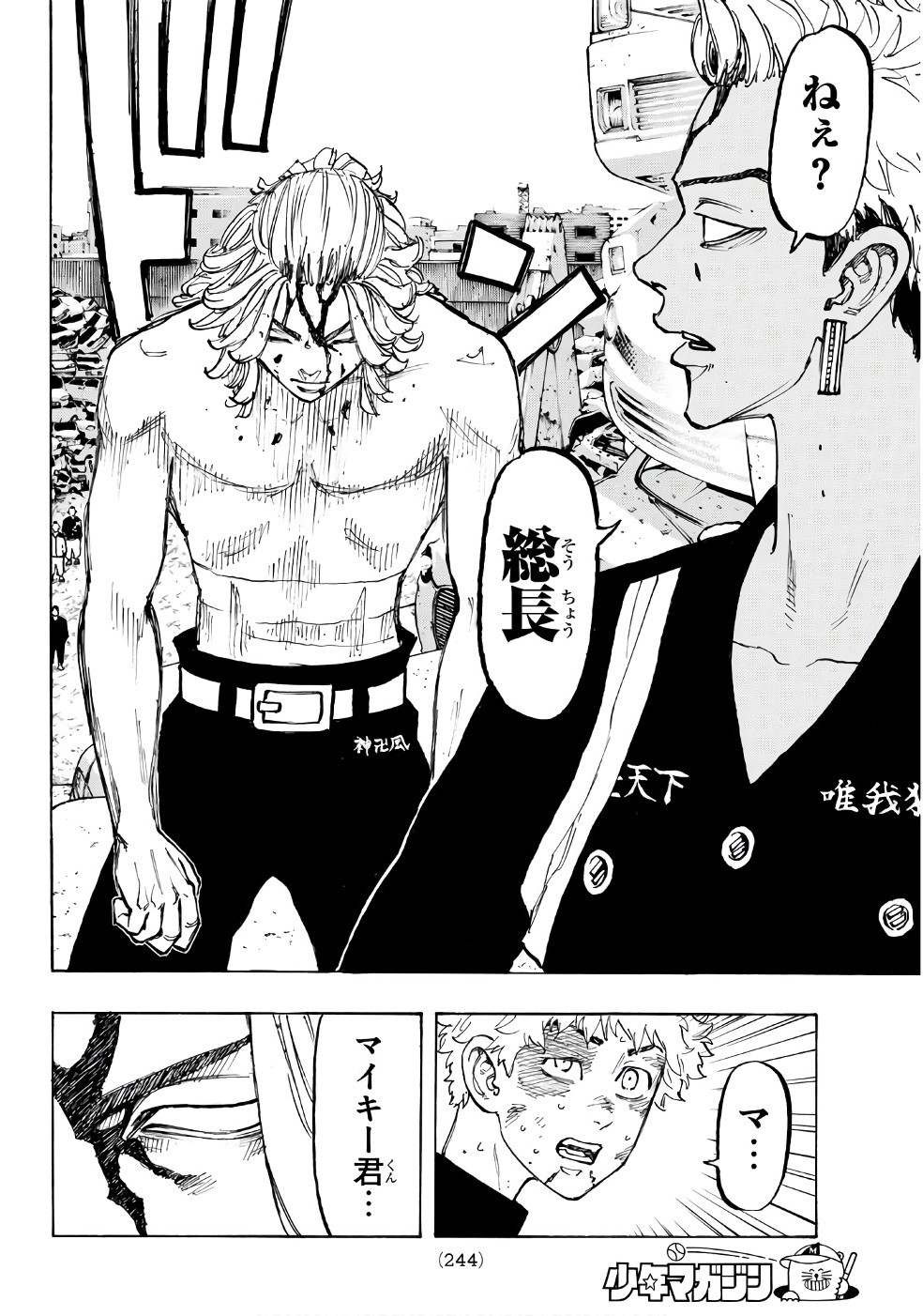 東京卍リベンジャーズ - raw - 第59話 - https://jpee.aabb.to/JPEE/23917/amzfmfnirqx.jpg