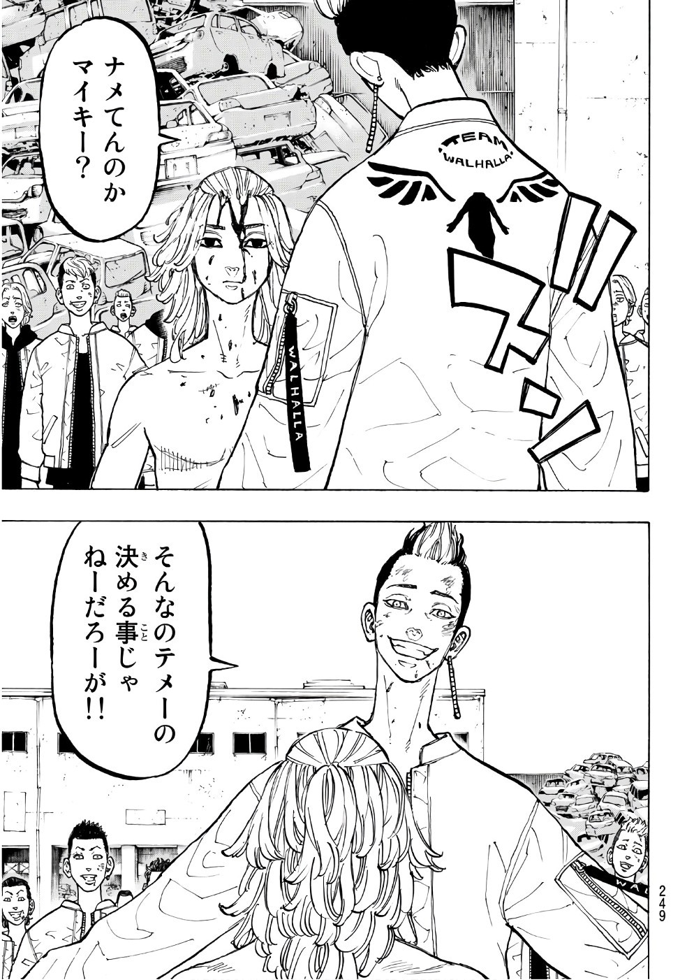 東京卍リベンジャーズ - raw - 第59話 - https://jpee.aabb.to/JPEE/23917/fhymdlqg4he.jpg