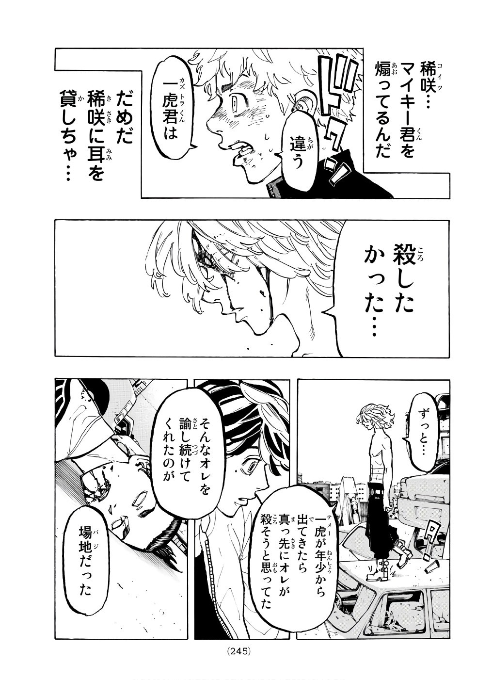 東京卍リベンジャーズ - raw - 第59話 - https://jpee.aabb.to/JPEE/23917/fsdchxar4yx.jpg