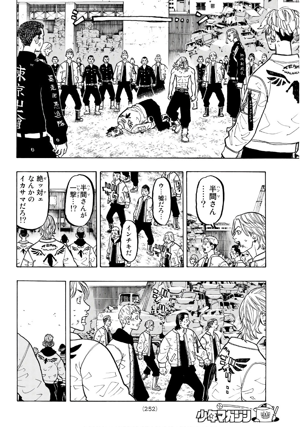 東京卍リベンジャーズ - raw - 第59話 - https://jpee.aabb.to/JPEE/23917/k5rpeu2onfi.jpg
