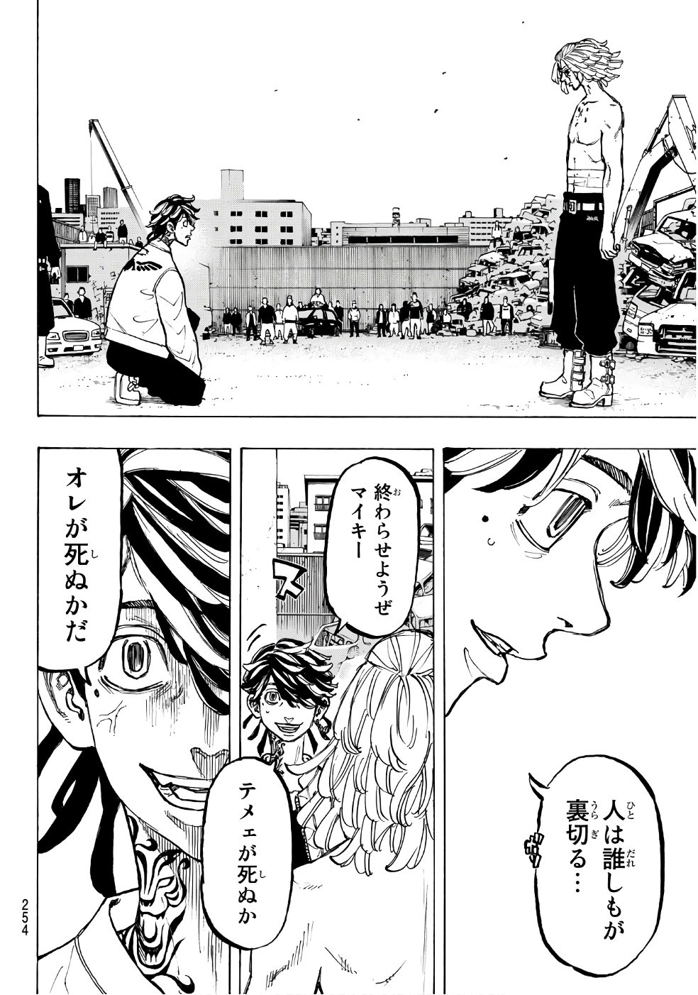 東京卍リベンジャーズ - raw - 第59話 - https://jpee.aabb.to/JPEE/23917/ncdbuhbkj01.jpg
