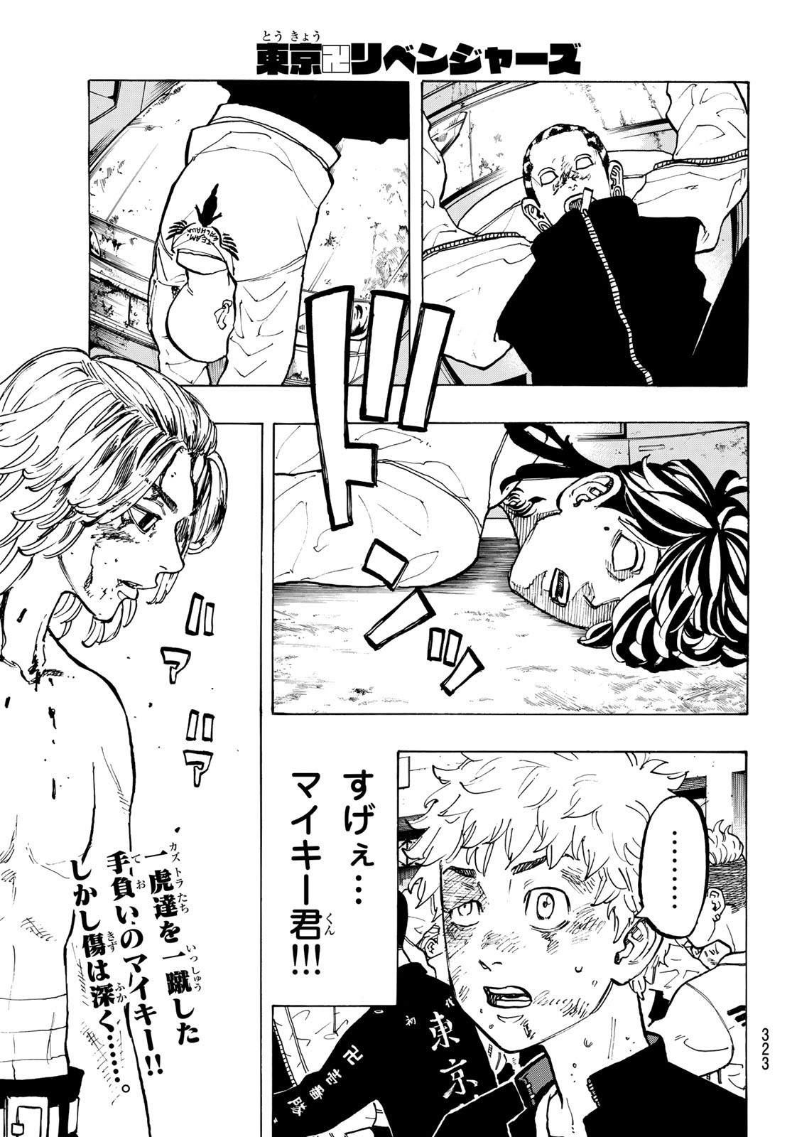 東京卍リベンジャーズ - raw - 第56話 - https://jpee.aabb.to/JPEE/23918/2vo3eruzmvc.jpg