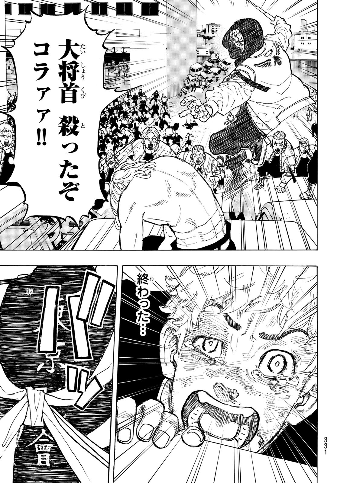 東京卍リベンジャーズ - raw - 第56話 - https://jpee.aabb.to/JPEE/23918/3wrli5divap.jpg