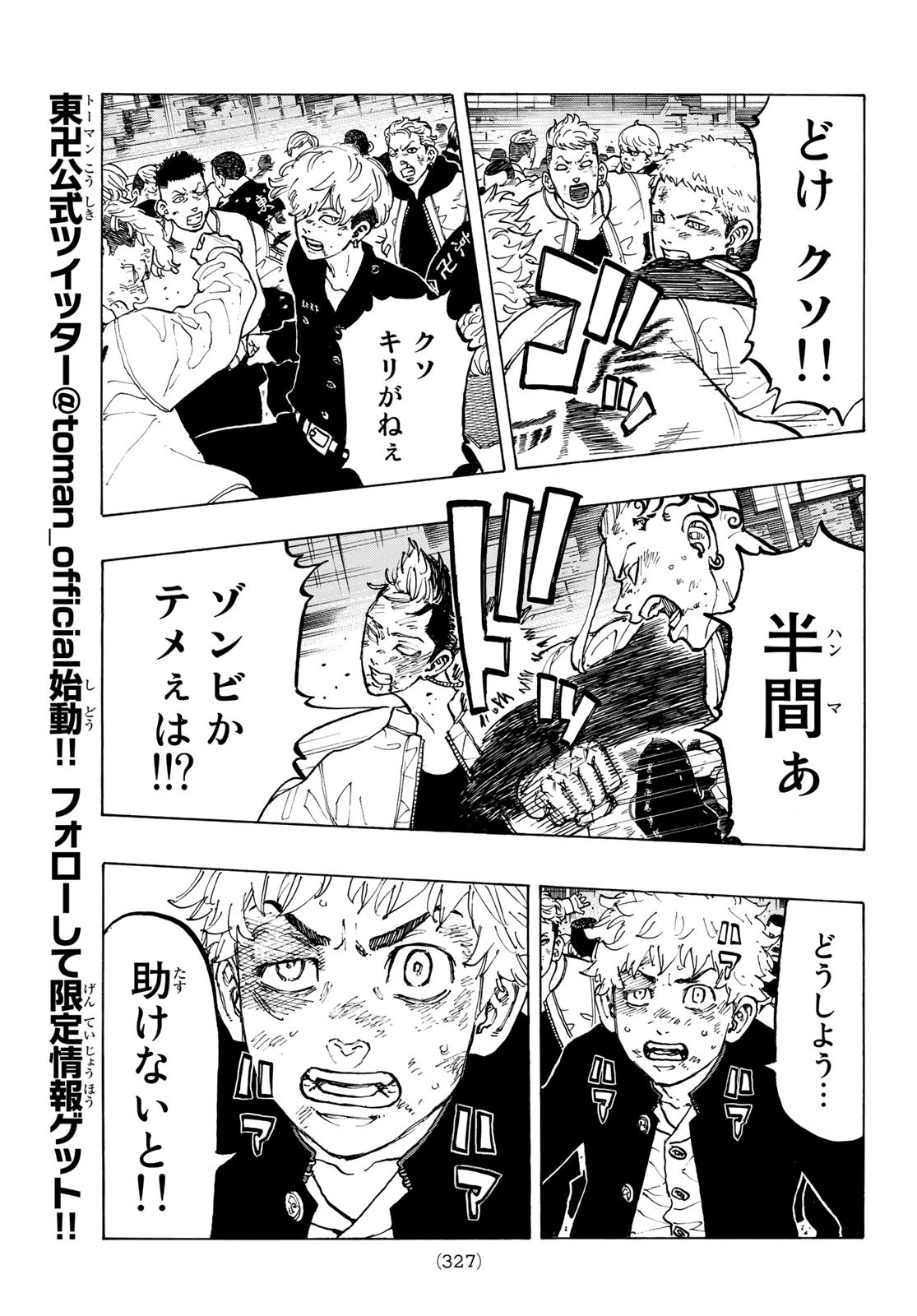 東京卍リベンジャーズ - raw - 第56話 - https://jpee.aabb.to/JPEE/23918/izsouuij3ne.jpg