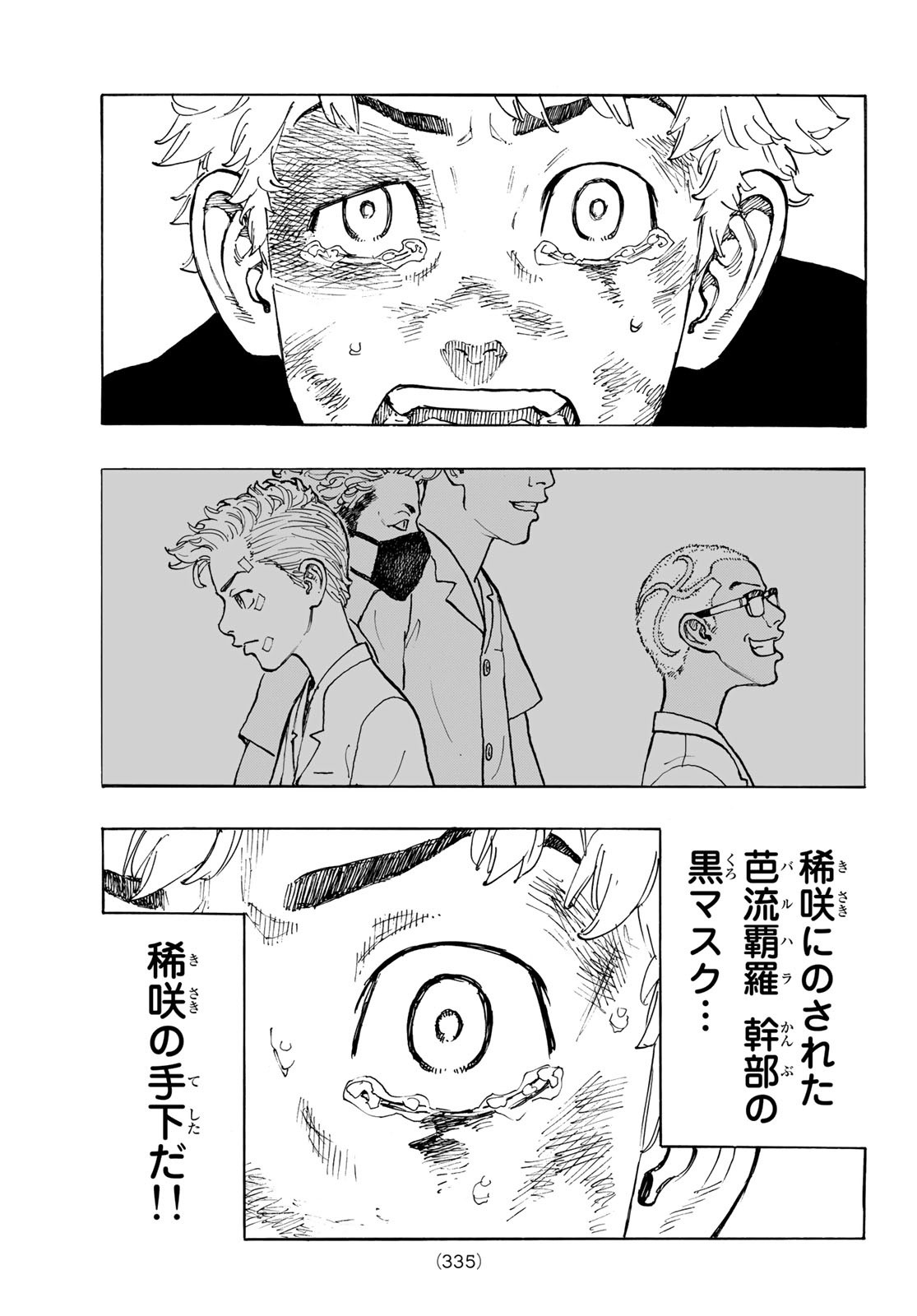 東京卍リベンジャーズ - raw - 第56話 - https://jpee.aabb.to/JPEE/23918/nqfi2pxstsc.jpg