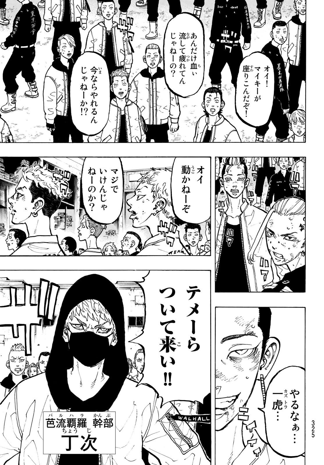 東京卍リベンジャーズ - raw - 第56話 - https://jpee.aabb.to/JPEE/23918/shoj5grhub1.jpg