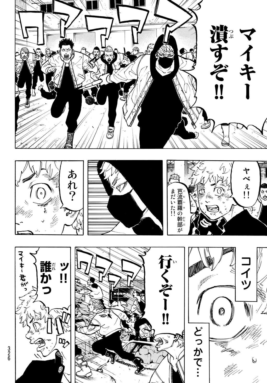 東京卍リベンジャーズ - raw - 第56話 - https://jpee.aabb.to/JPEE/23918/tqhawwxihzw.jpg