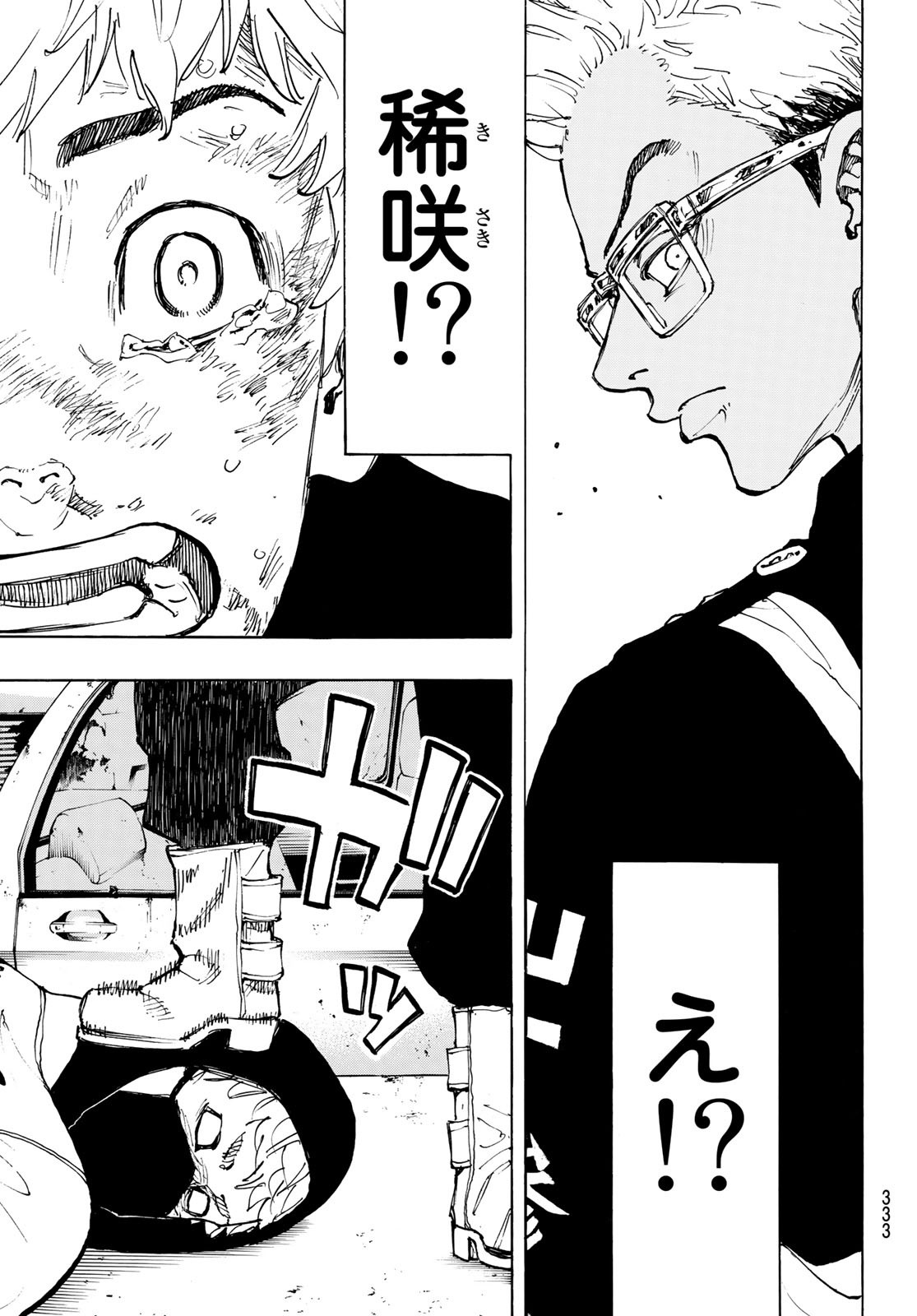 東京卍リベンジャーズ - raw - 第56話 - https://jpee.aabb.to/JPEE/23918/uhgwnkykmeh.jpg