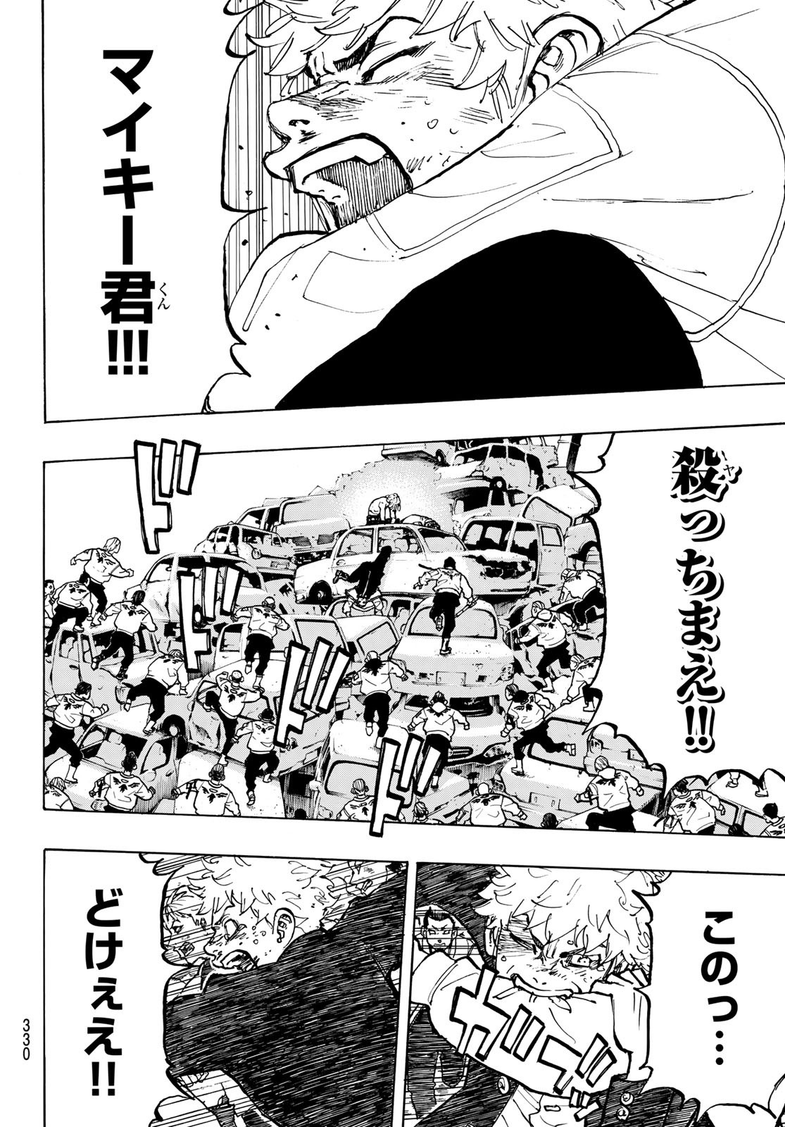 東京卍リベンジャーズ - raw - 第56話 - https://jpee.aabb.to/JPEE/23918/x2unrwb0prk.jpg