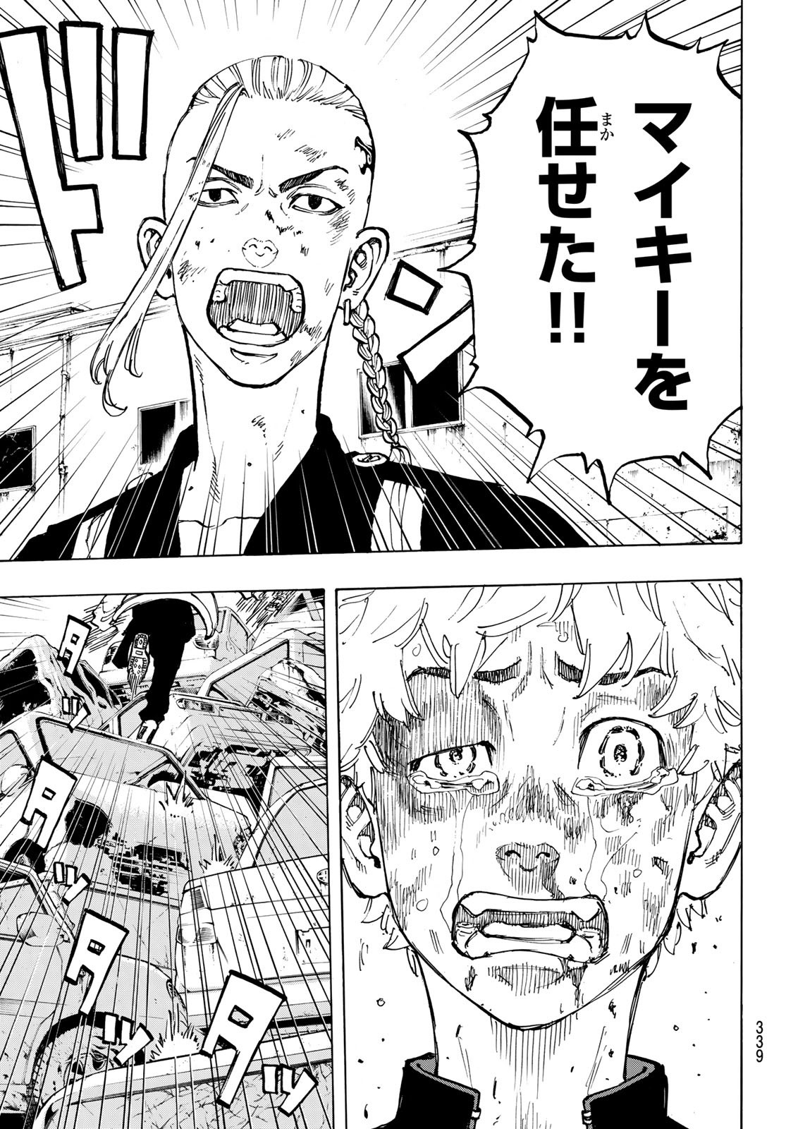 東京卍リベンジャーズ - raw - 第56話 - https://jpee.aabb.to/JPEE/23918/xjt0o3pyfz5.jpg