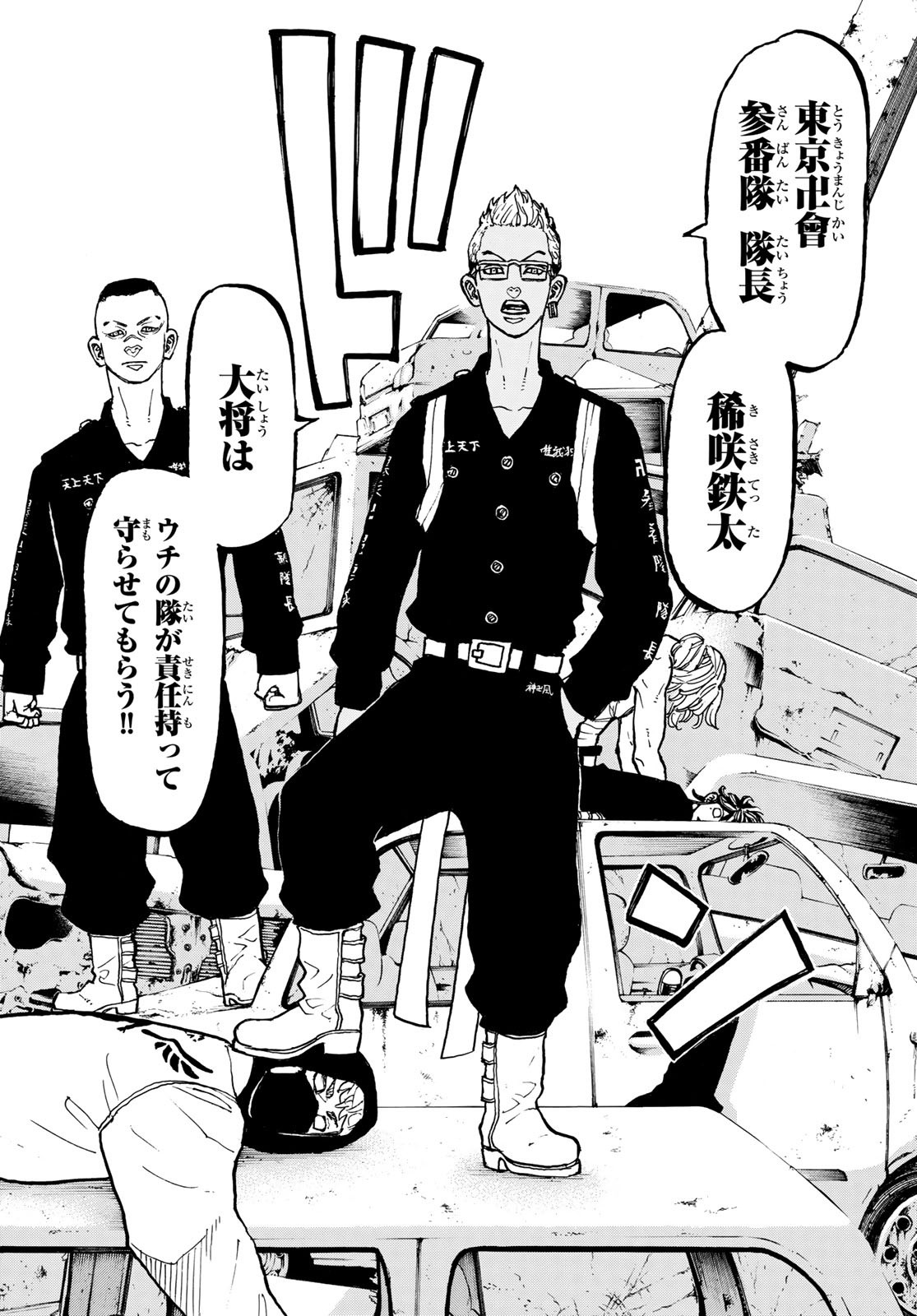 東京卍リベンジャーズ - raw - 第56話 - https://jpee.aabb.to/JPEE/23918/xsdiayp4bqi.jpg