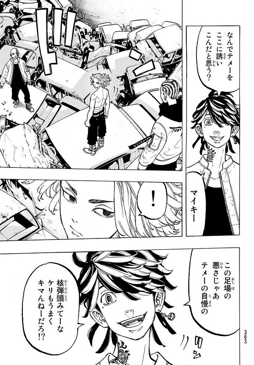 東京卍リベンジャーズ - raw - 第54話 - https://jpee.aabb.to/JPEE/23919/3uwqz1tdc4m.jpg