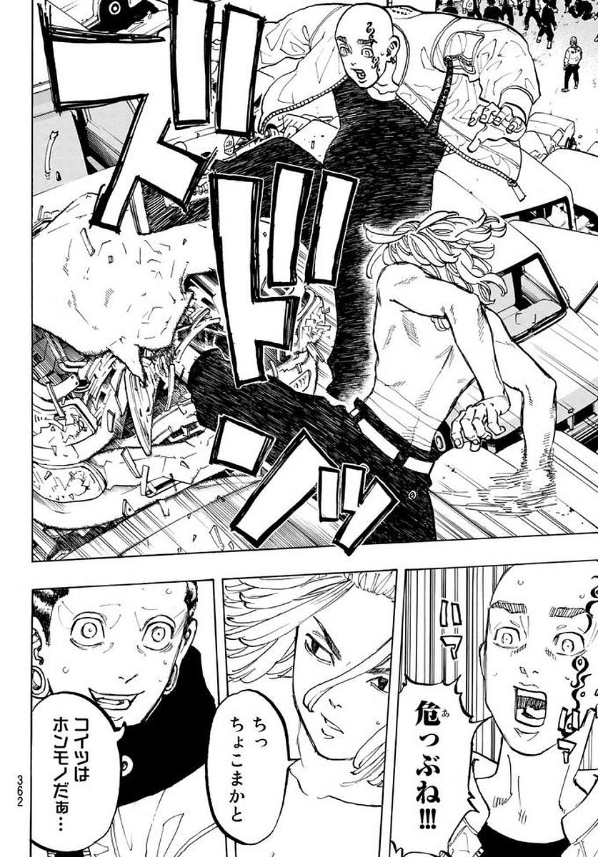 東京卍リベンジャーズ - raw - 第54話 - https://jpee.aabb.to/JPEE/23919/atdziavubzq.jpg