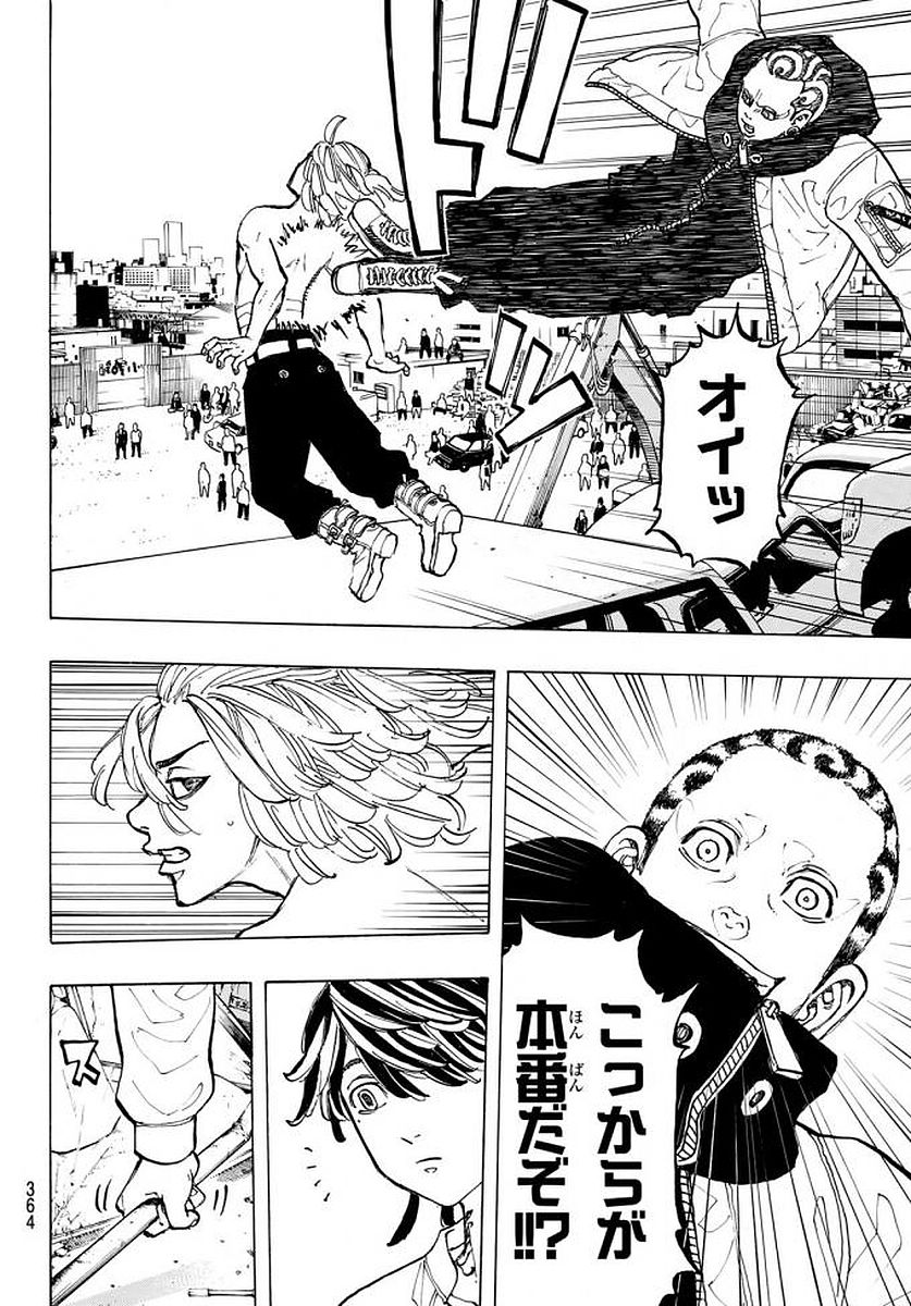 東京卍リベンジャーズ - raw - 第54話 - https://jpee.aabb.to/JPEE/23919/cf1svvogmzb.jpg