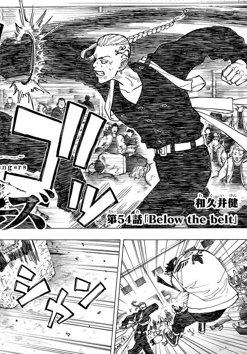 東京卍リベンジャーズ - raw - 第54話 - https://jpee.aabb.to/JPEE/23919/dmvni4gezly.jpg