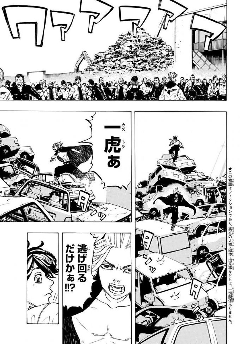 東京卍リベンジャーズ - raw - 第54話 - https://jpee.aabb.to/JPEE/23919/jrxt01k15il.jpg