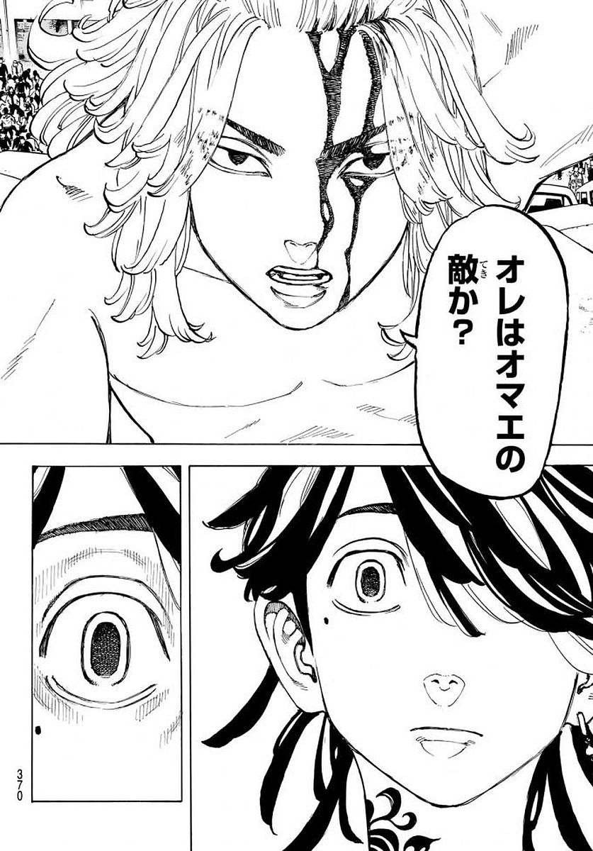 東京卍リベンジャーズ - raw - 第54話 - https://jpee.aabb.to/JPEE/23919/kezhkpnb02r.jpg
