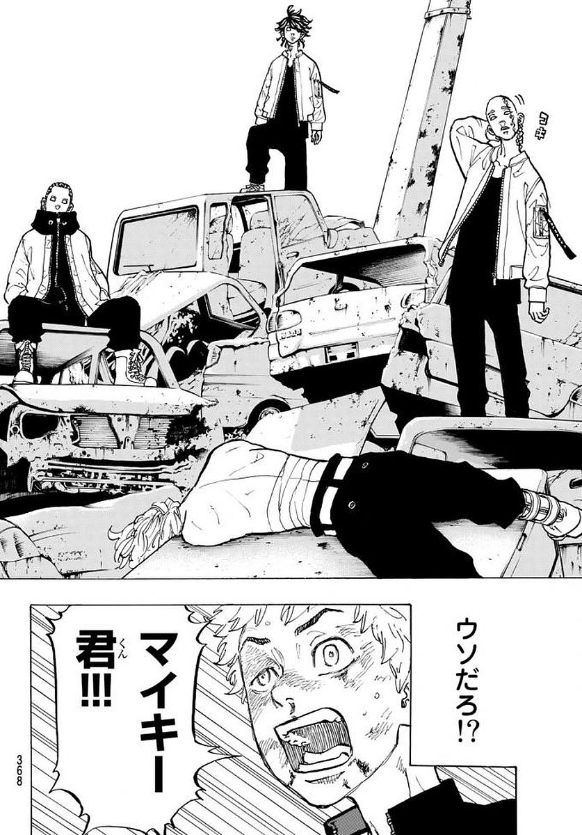 東京卍リベンジャーズ - raw - 第54話 - https://jpee.aabb.to/JPEE/23919/o0ecjdmyfdw.jpg