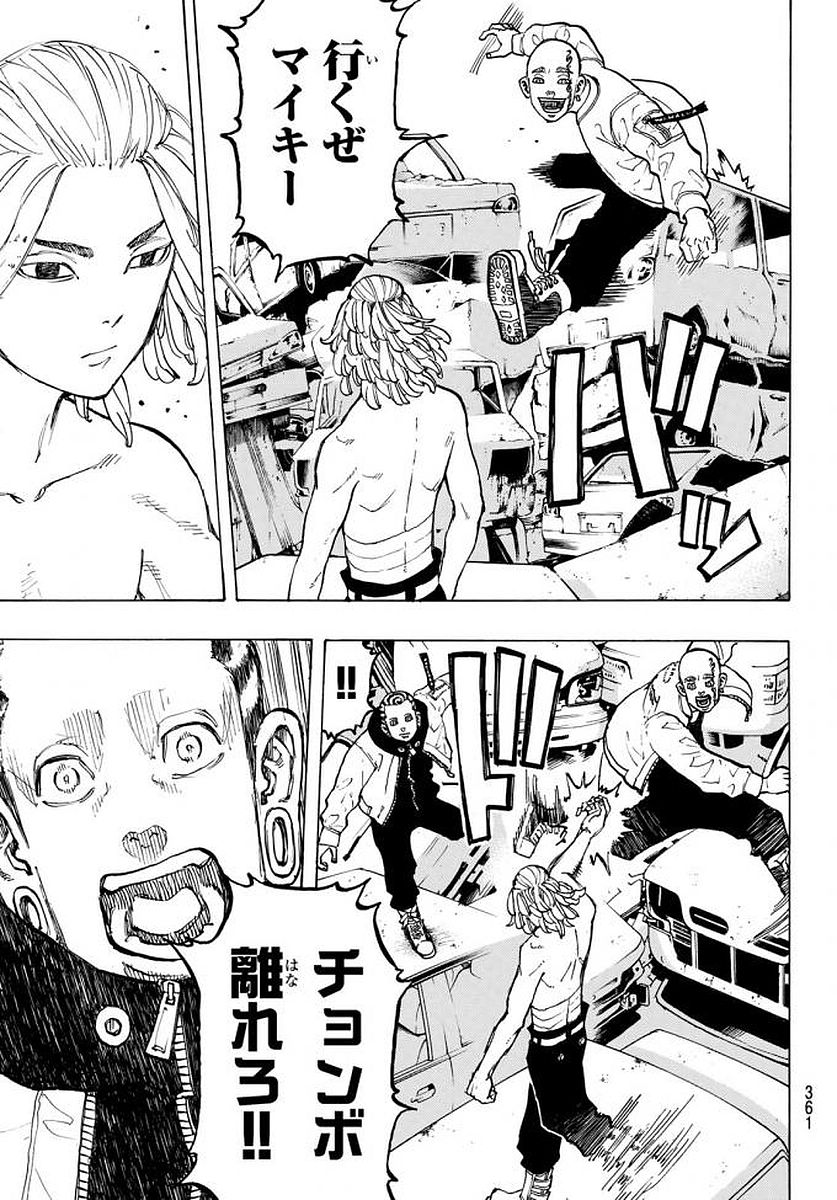 東京卍リベンジャーズ - raw - 第54話 - https://jpee.aabb.to/JPEE/23919/qwfbz5vh3gl.jpg