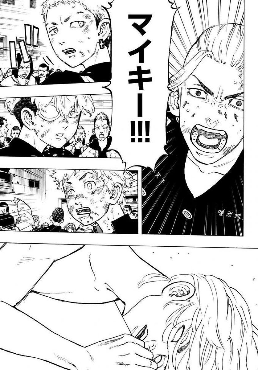 東京卍リベンジャーズ - raw - 第54話 - https://jpee.aabb.to/JPEE/23919/rmlsfgc15fa.jpg