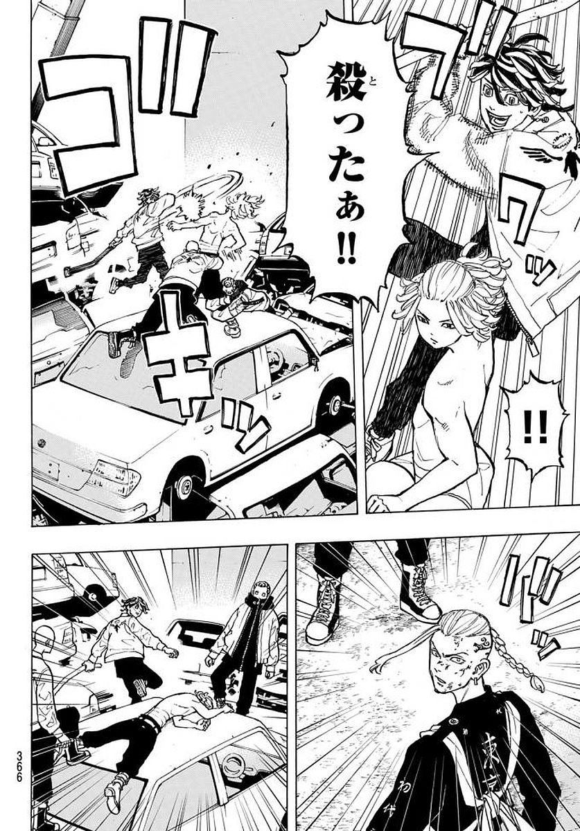 東京卍リベンジャーズ - raw - 第54話 - https://jpee.aabb.to/JPEE/23919/x5pmq2ie3us.jpg