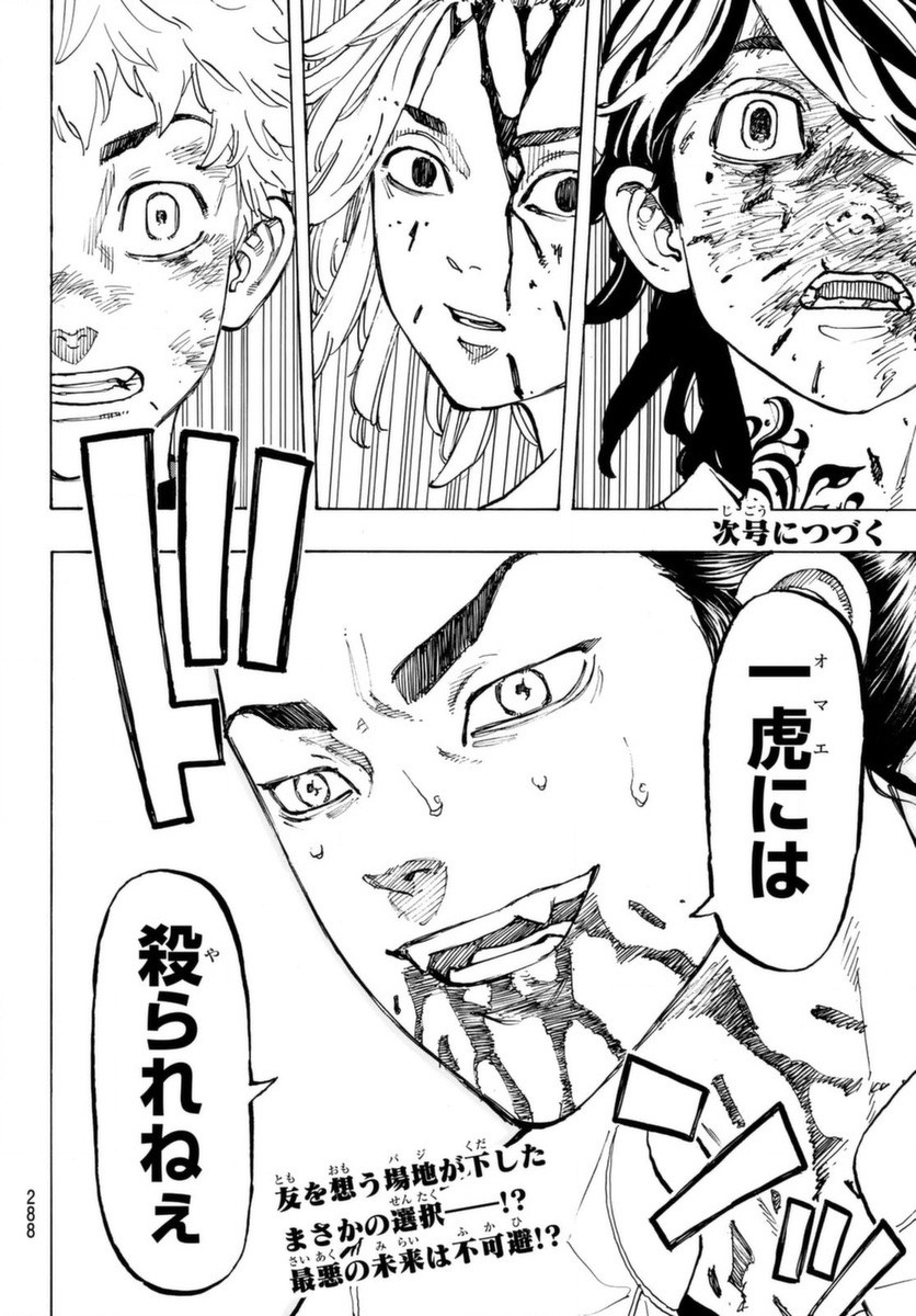 東京卍リベンジャーズ - raw - 第60話 - https://jpee.aabb.to/JPEE/23920/afmx21b3dms.jpg