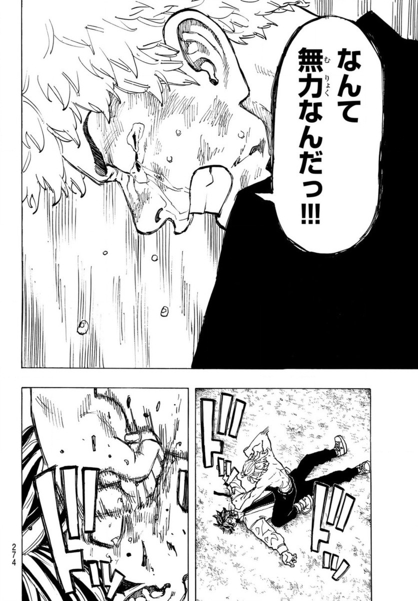 東京卍リベンジャーズ - raw - 第60話 - https://jpee.aabb.to/JPEE/23920/ck3eaoufrlf.jpg