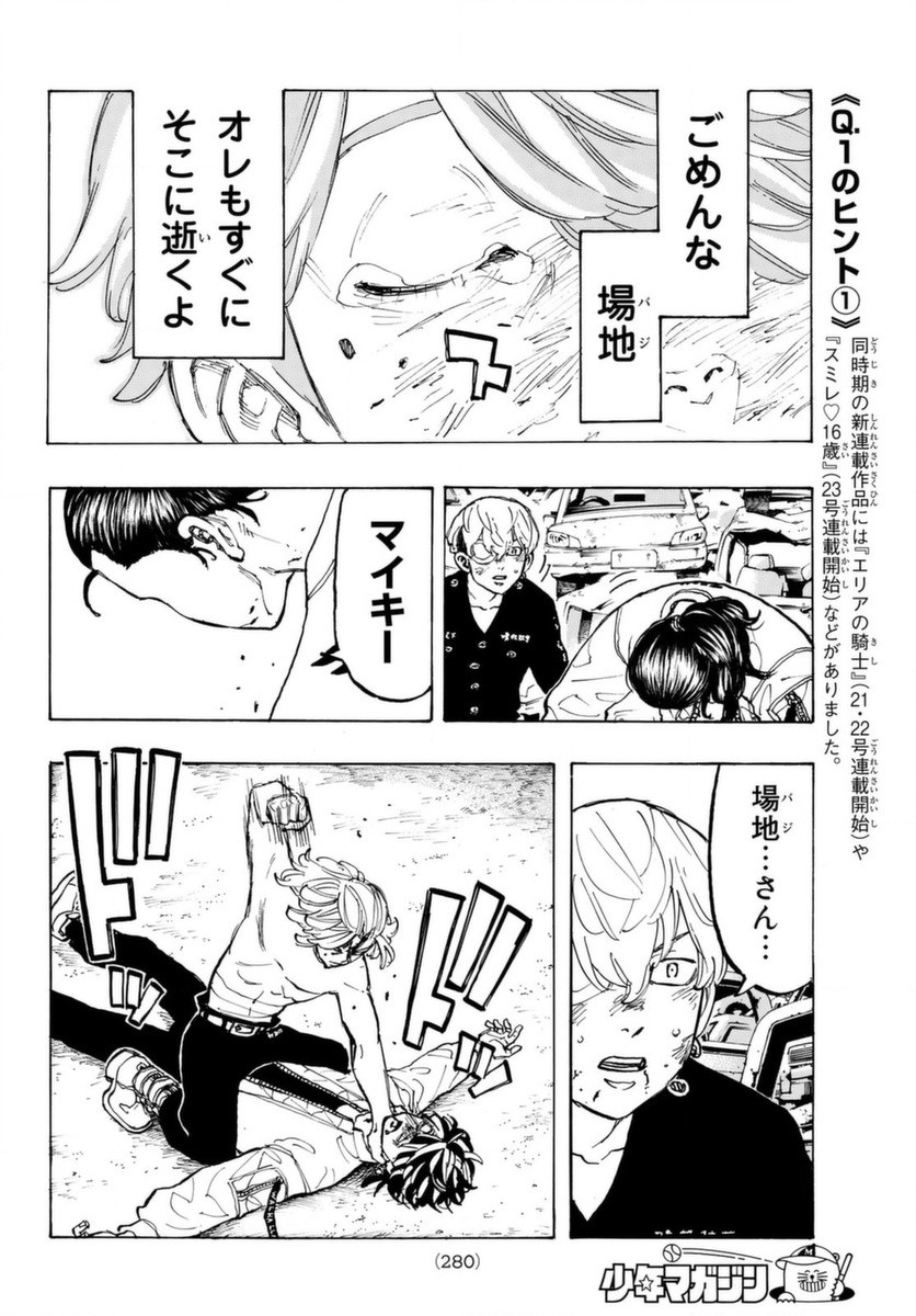 東京卍リベンジャーズ - raw - 第60話 - https://jpee.aabb.to/JPEE/23920/hmpgpydfn0z.jpg