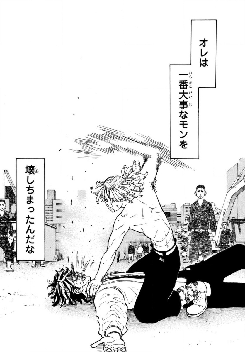 東京卍リベンジャーズ - raw - 第60話 - https://jpee.aabb.to/JPEE/23920/oaesn4hgzgx.jpg