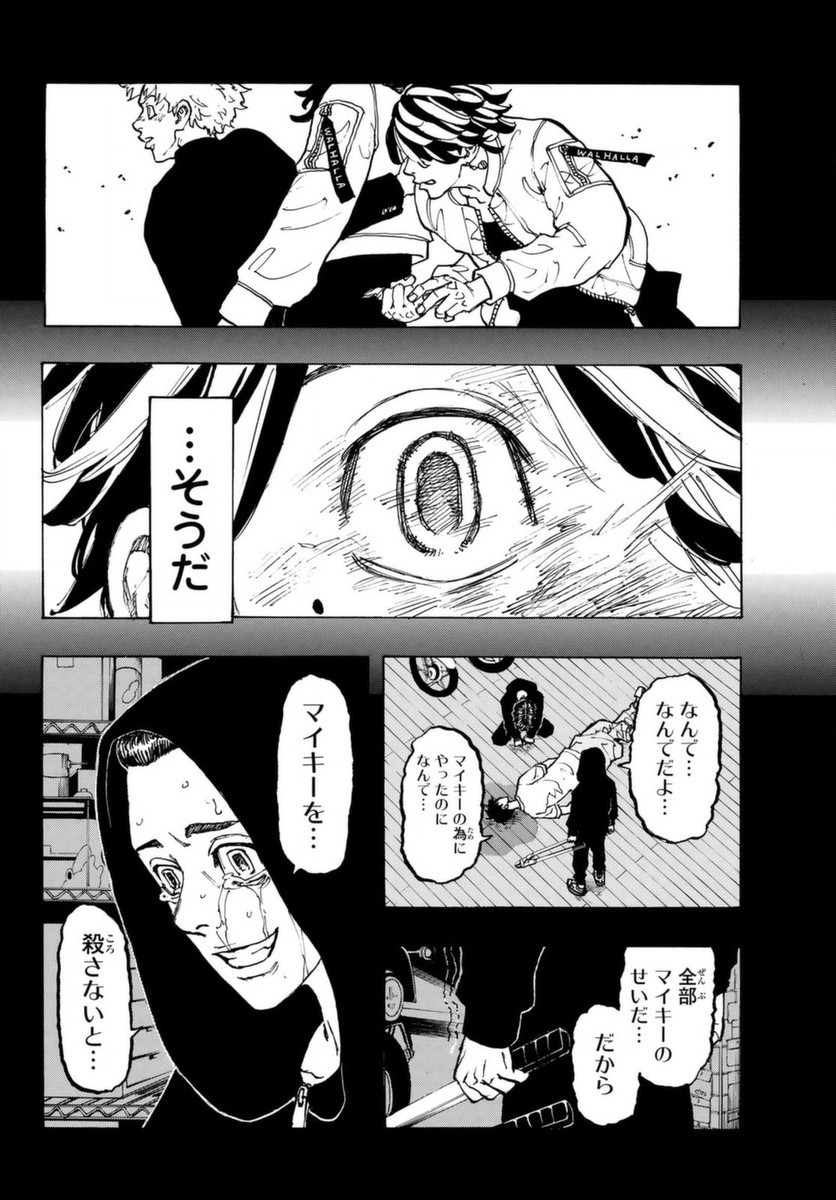 東京卍リベンジャーズ - raw - 第60話 - https://jpee.aabb.to/JPEE/23920/p3h4fkpohg2.jpg