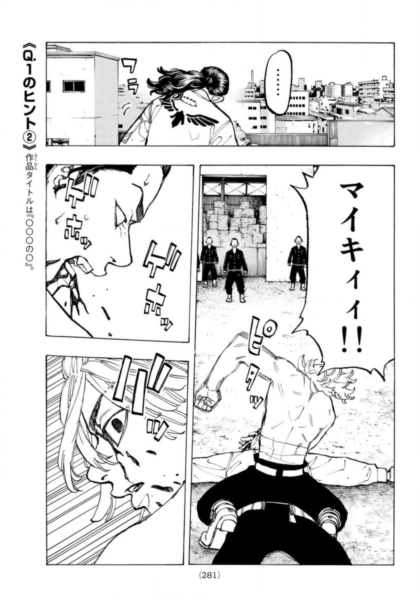 東京卍リベンジャーズ - raw - 第60話 - https://jpee.aabb.to/JPEE/23920/p3z00jea1xq.jpg