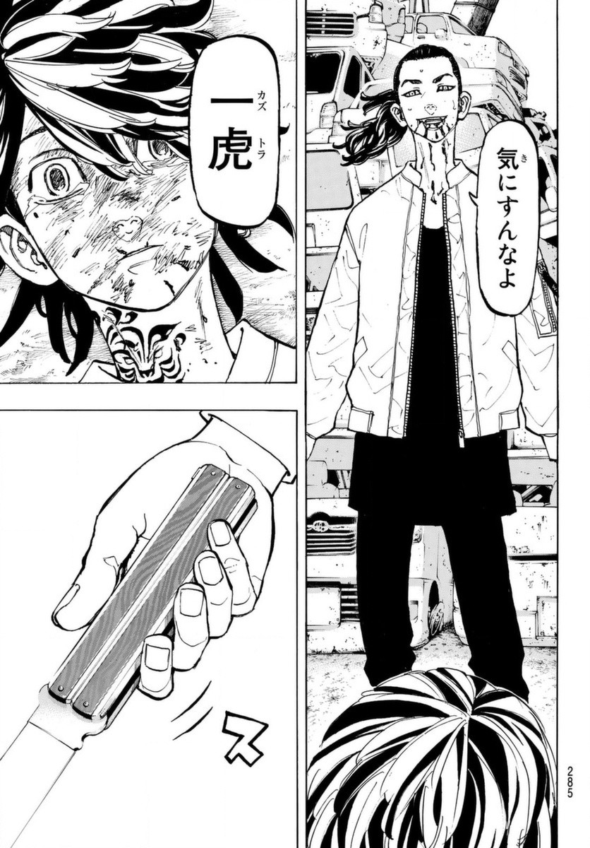 東京卍リベンジャーズ - raw - 第60話 - https://jpee.aabb.to/JPEE/23920/rwz4nmifrkb.jpg