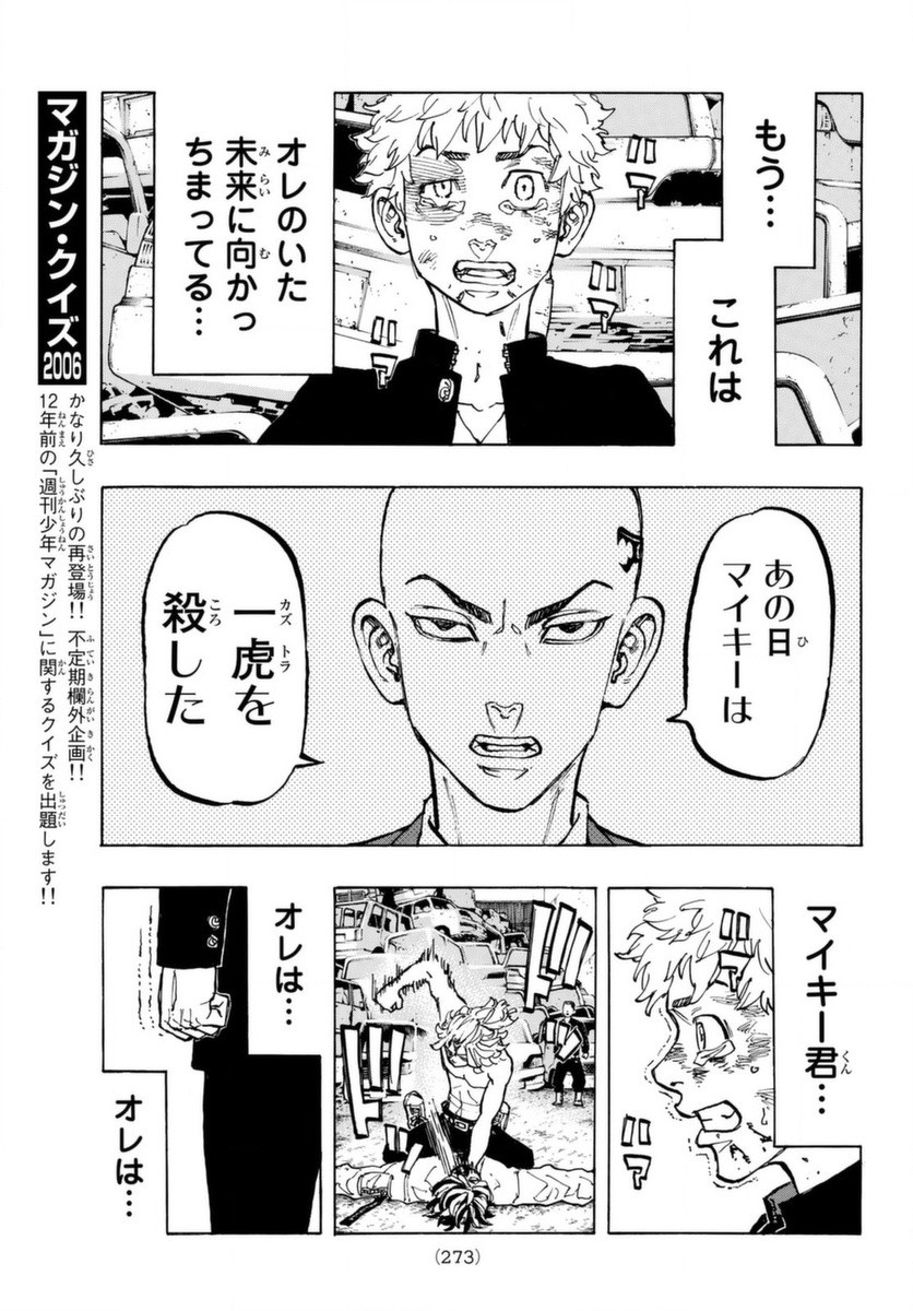 東京卍リベンジャーズ - raw - 第60話 - https://jpee.aabb.to/JPEE/23920/sclnnadfniy.jpg