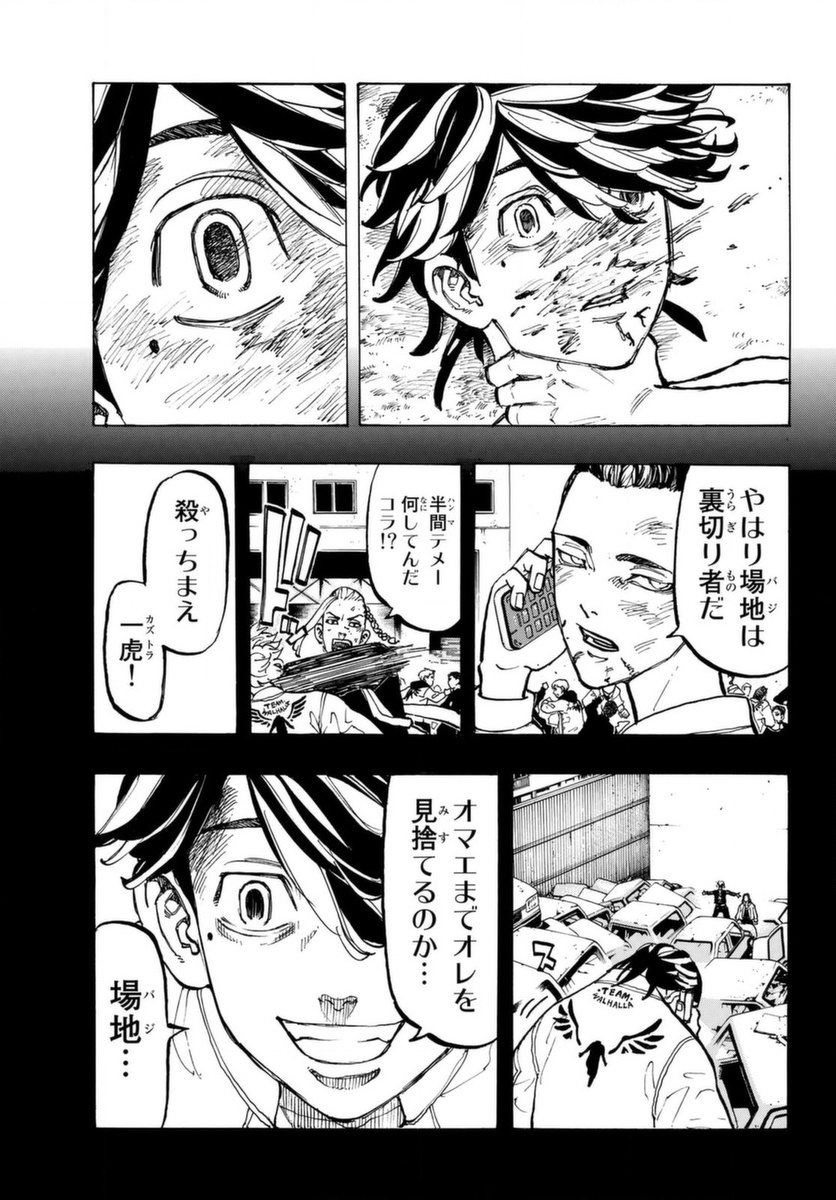 東京卍リベンジャーズ - raw - 第60話 - https://jpee.aabb.to/JPEE/23920/w0rtekdy5cl.jpg