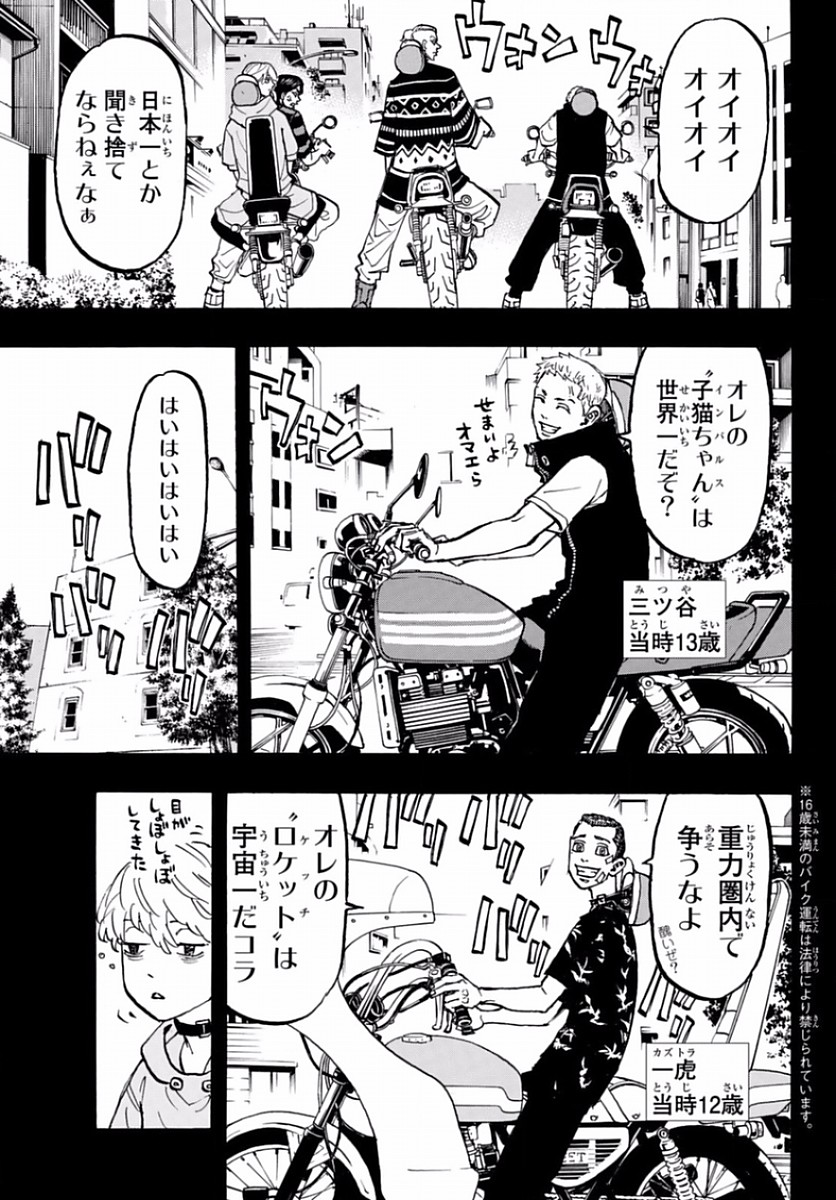 東京卍リベンジャーズ - raw - 第63話 - https://jpee.aabb.to/JPEE/23921/fa0t4cex2tt.jpg