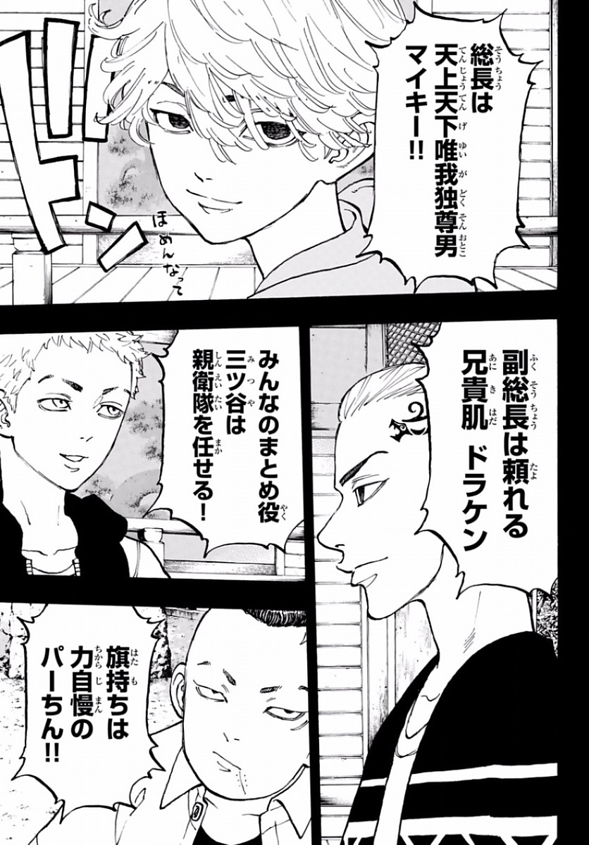 東京卍リベンジャーズ - raw - 第63話 - https://jpee.aabb.to/JPEE/23921/k0tgtr3zo4e.jpg