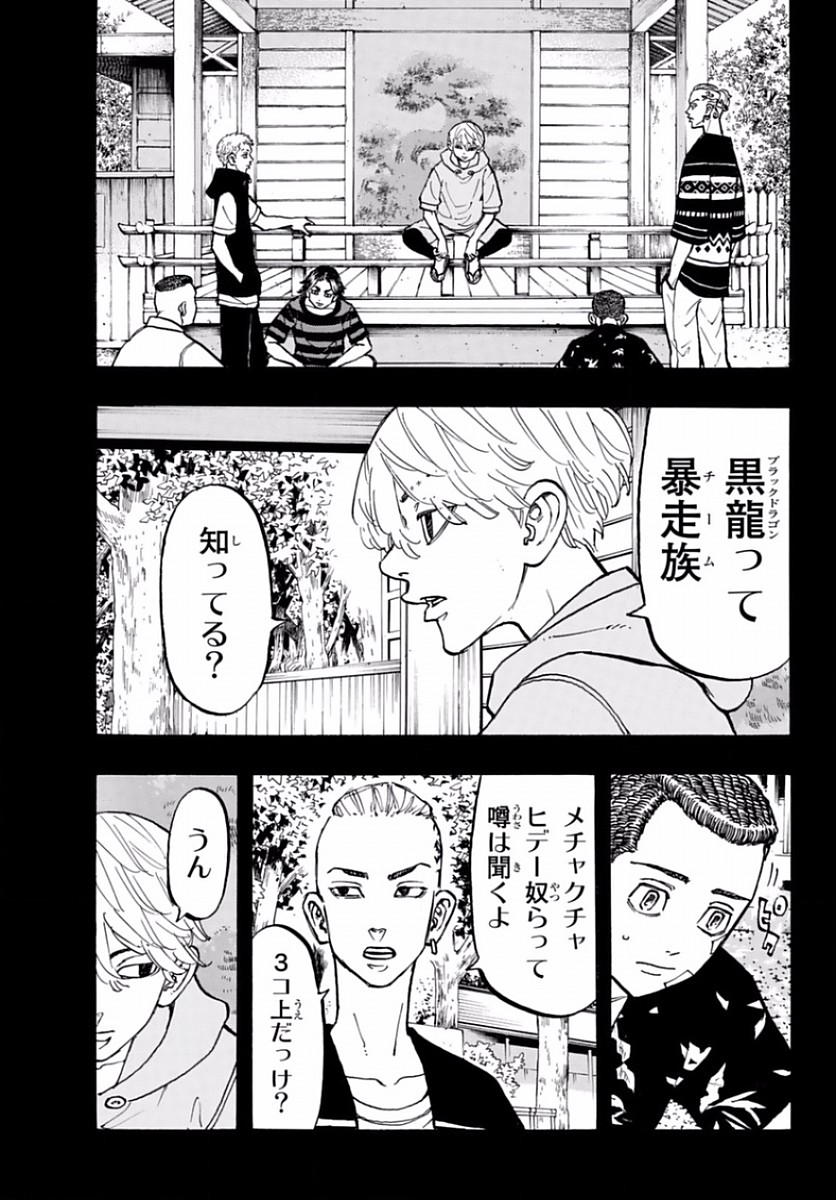 東京卍リベンジャーズ - raw - 第63話 - https://jpee.aabb.to/JPEE/23921/k3dg1mnuppx.jpg