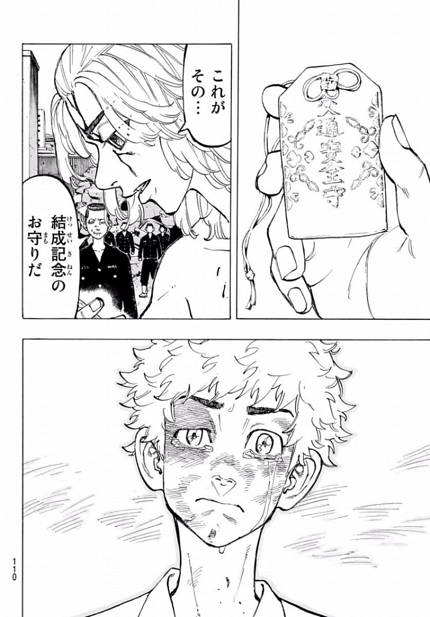 東京卍リベンジャーズ - raw - 第63話 - https://jpee.aabb.to/JPEE/23921/kgpfun2gjvd.jpg