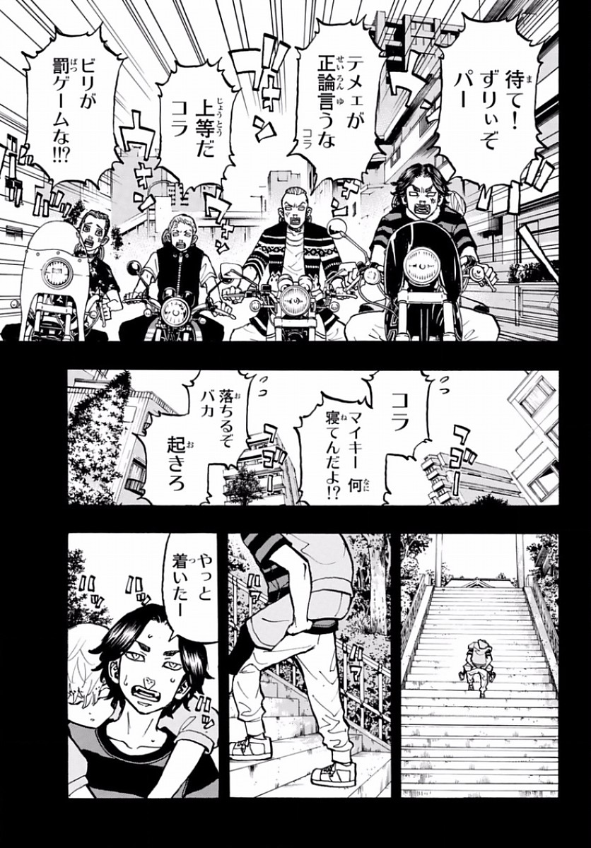 東京卍リベンジャーズ - raw - 第63話 - https://jpee.aabb.to/JPEE/23921/yagiwxawsfl.jpg