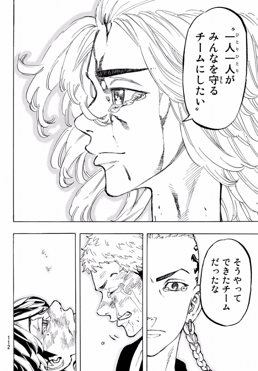 東京卍リベンジャーズ - raw - 第63話 - https://jpee.aabb.to/JPEE/23921/znovgrblqbo.jpg